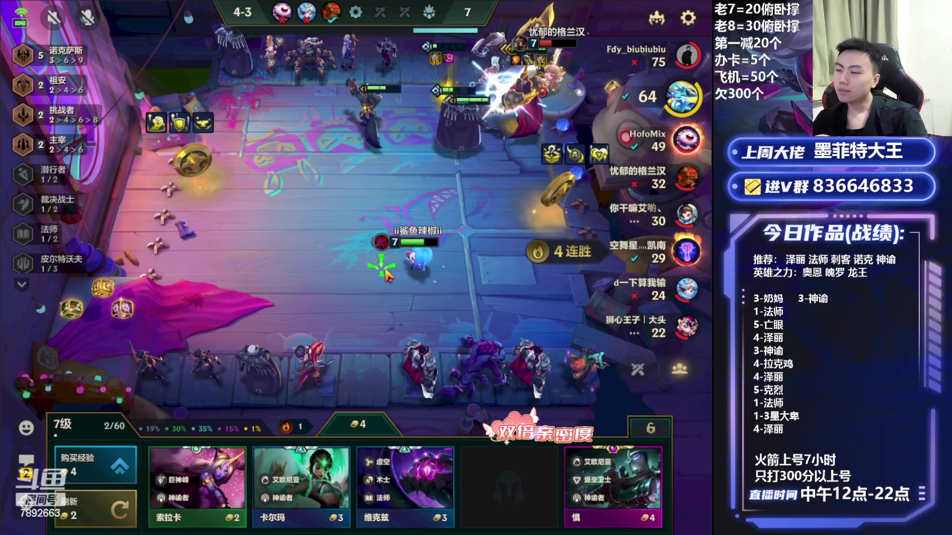 【2023-08-06 20点场】死亡轰炸DD：冲击第一！