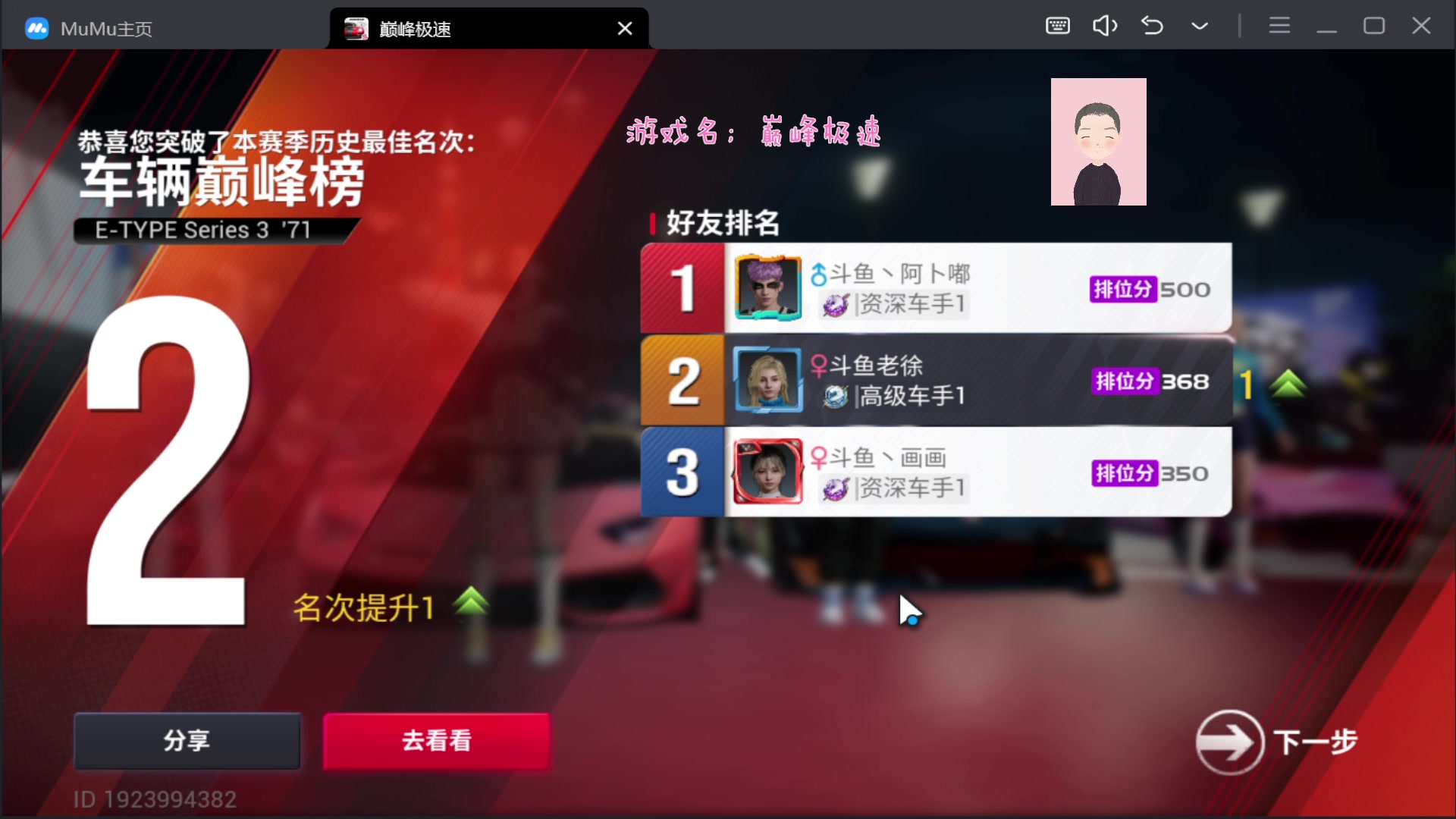 【2023-08-06 14点场】徐兴发1993：巅峰极速s2赛季-第4天