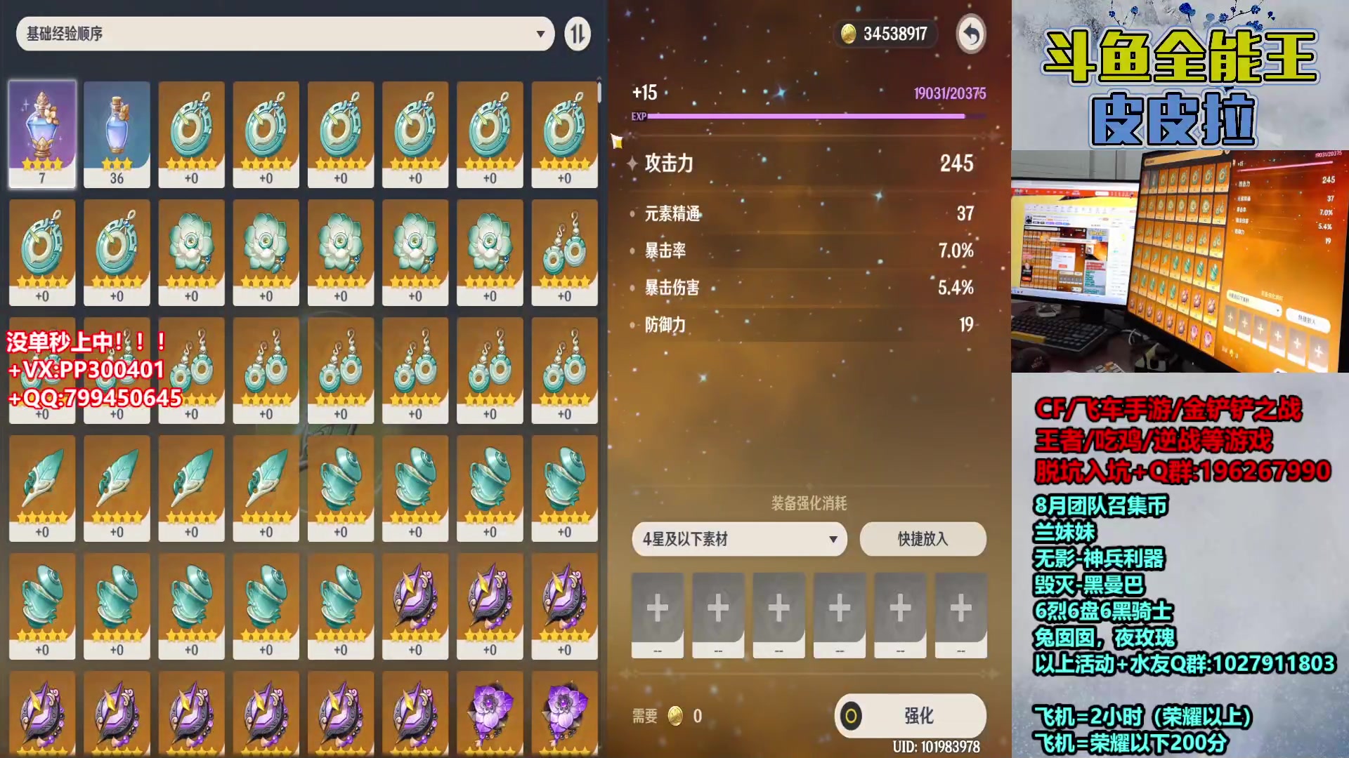 【2023-08-05 23点场】皮皮拉3004O1：皮皮拉:新賽季已開始！！！