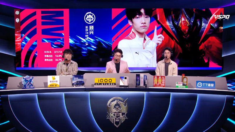 长沙TES.A VS XYG第3局-2023KPL夏季赛常规赛