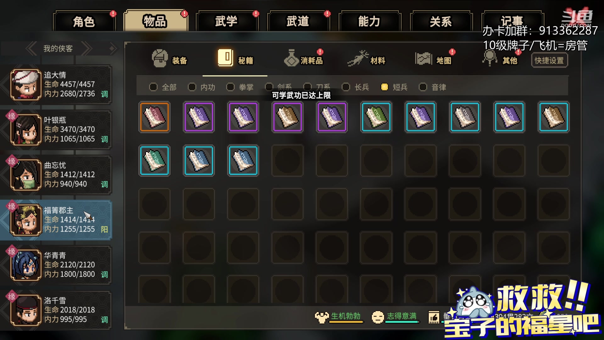 【2023-08-04 22点场】蓝色追风丶：大侠立志传！修罗难度琴圣