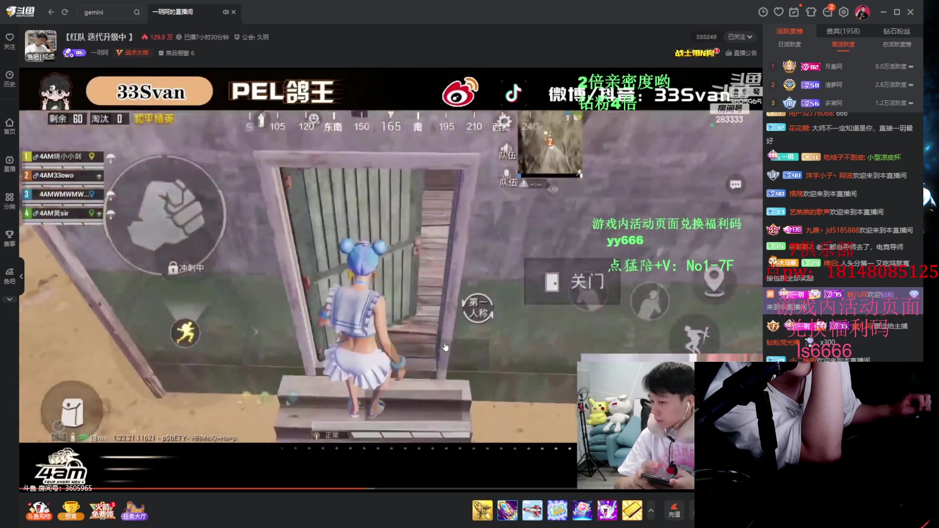 【2023-08-06 17点场】六神弟弟Tht：【督战红队训练】