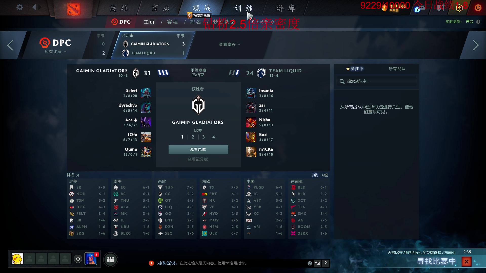 【2023-08-06 14点场】霸气虚幻哥1991：9500守门员！钻粉2.5倍亲密!！