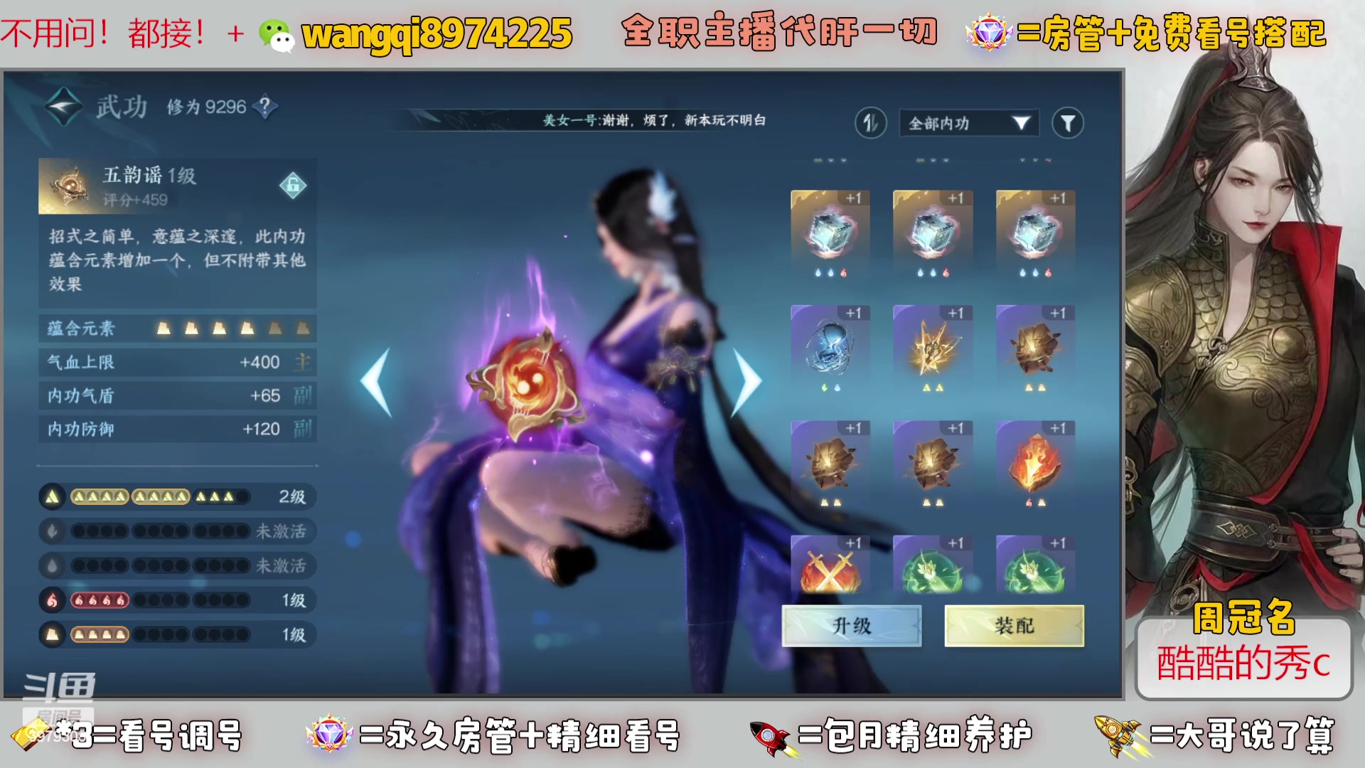 【2023-7-28 20点场】东北王大叔:看号探索帮一切！全职业大师！全职主播！
