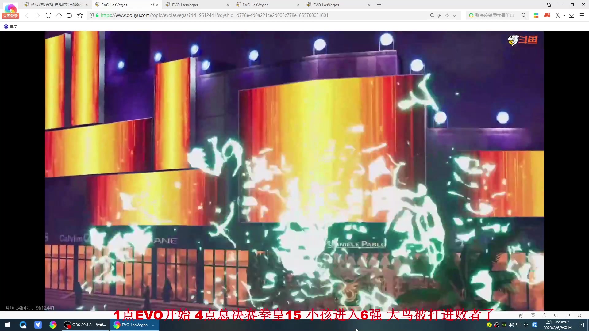 【2023-08-06 04点场】战神_河池VR：EVO 5/1点开始