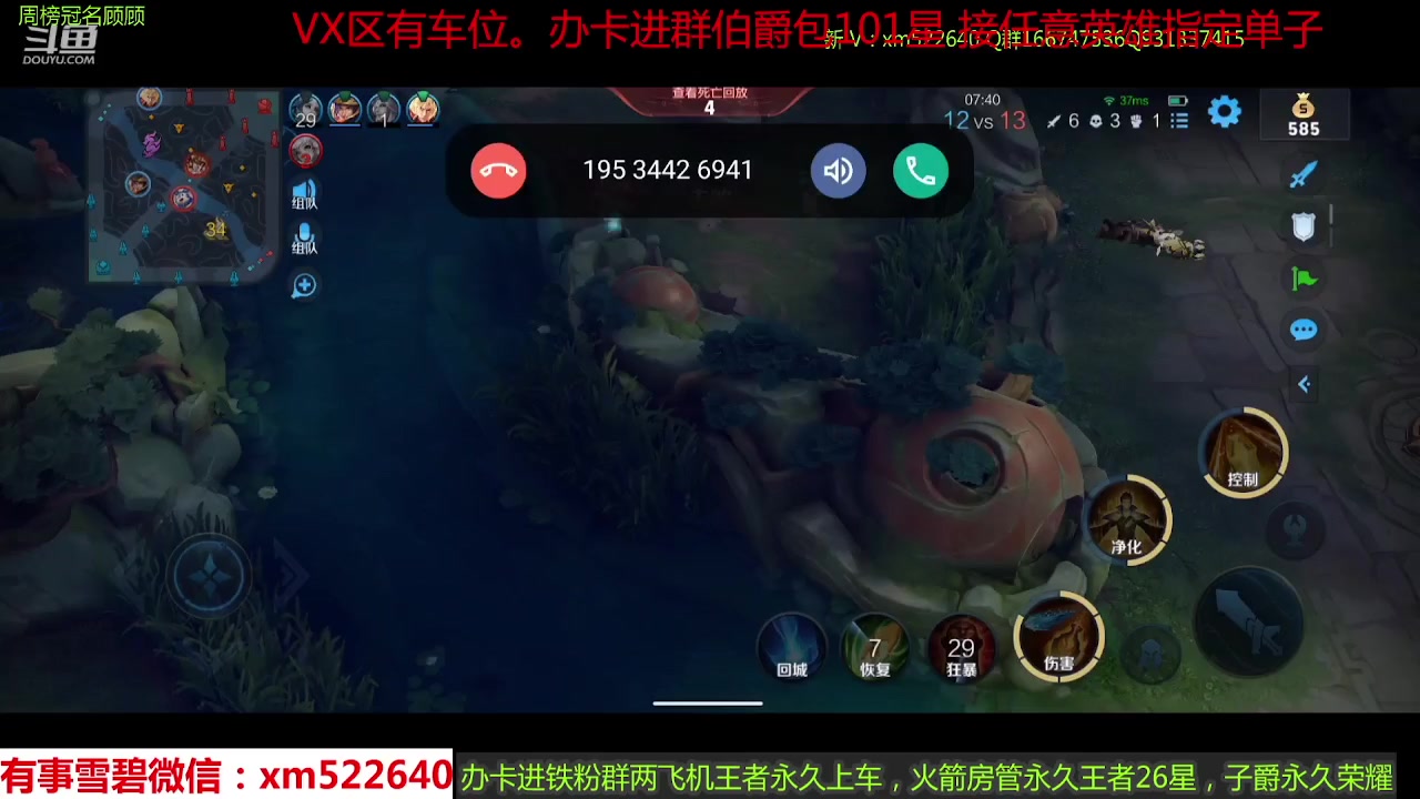 【2023-08-06 13点场】雪碧丶百星国服射手：国服狄仁杰后裔带粉五排中每天直播