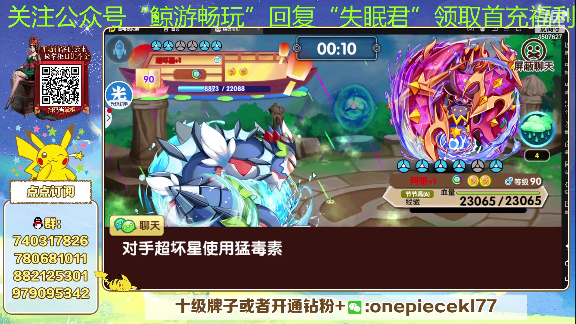 【2023-08-05 19点场】失眠君灬灬：失眠君：双倍亲密度！
