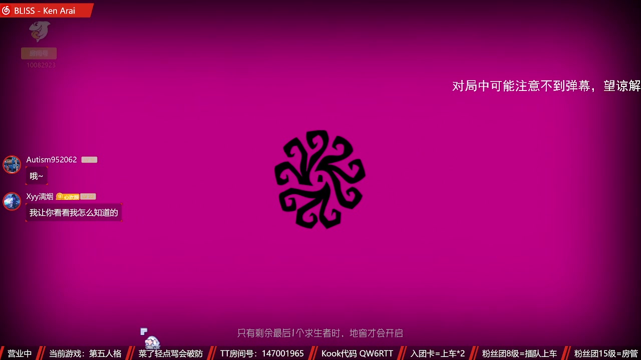 【2023-08-05 22点场】Ryan心颜：这熊小子又在直播，突击他