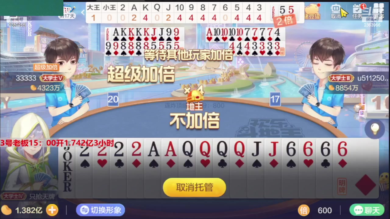 【2023-08-06 01点场】灬幸之斗地主灬：三个小时赢了六个亿？你敢信？