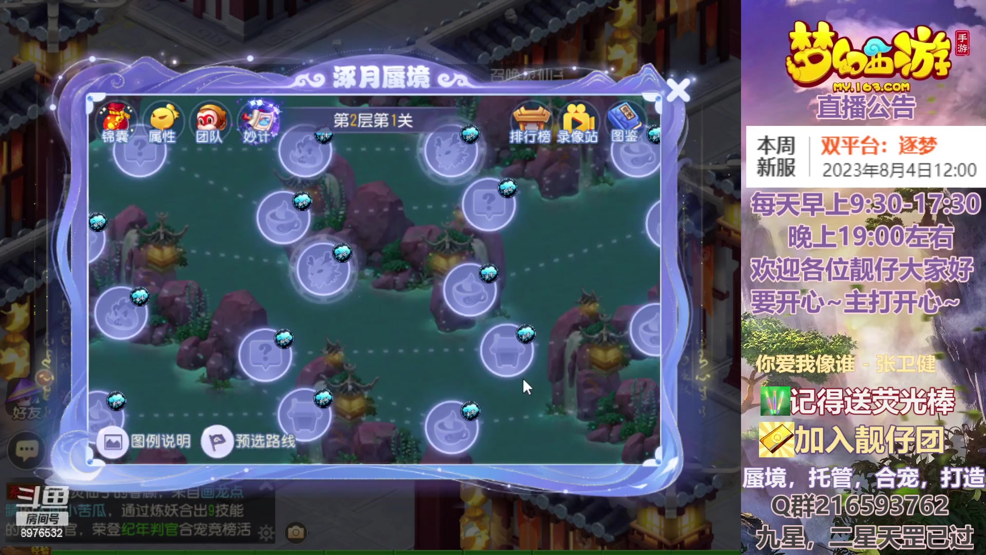 【2023-08-06 09点场】QAQ铭小明：你得疑问都能解答~