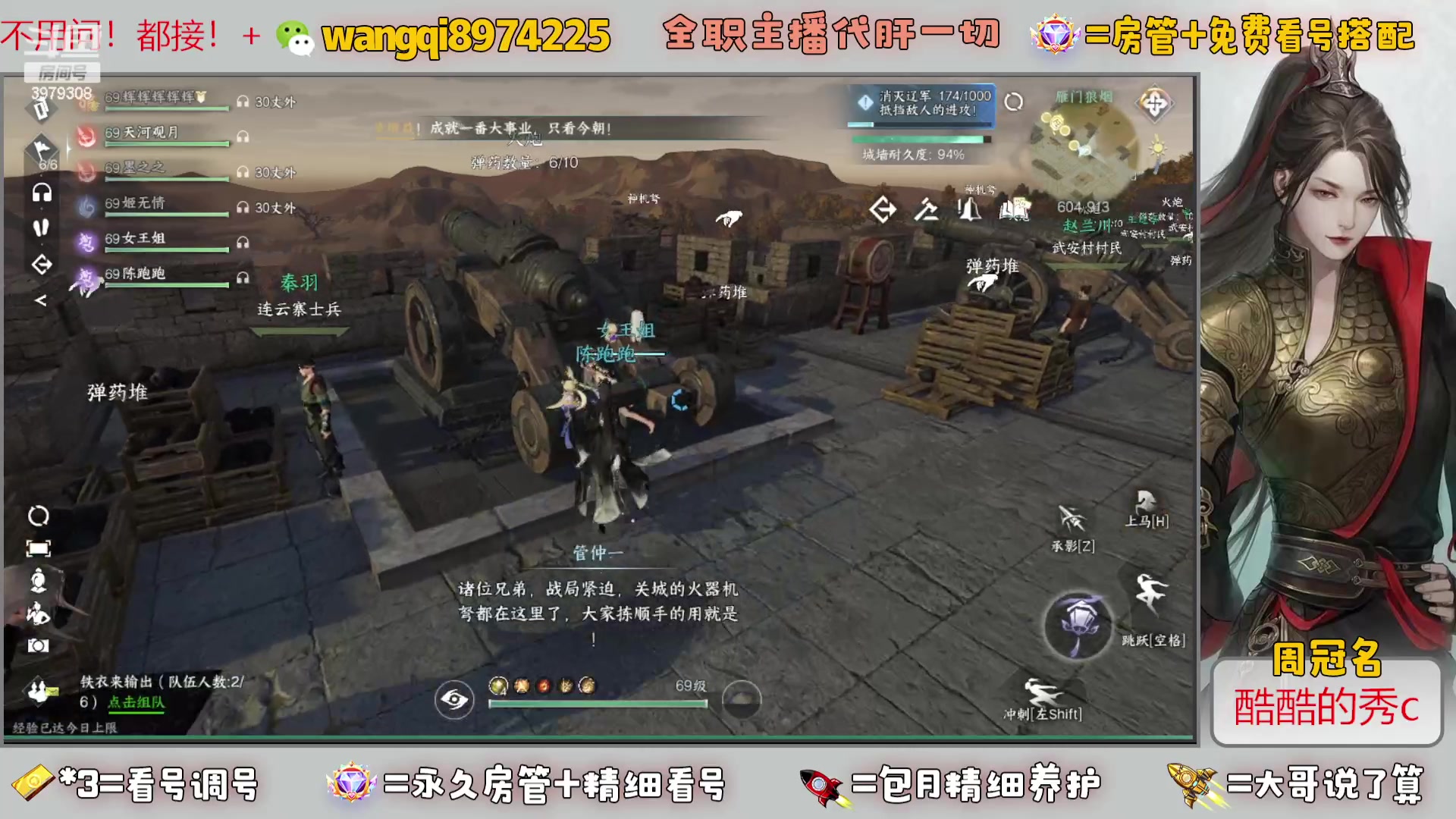 【2023-7-30 12点场】东北王大叔:看号探索帮一切！全职业大师！全职主播！