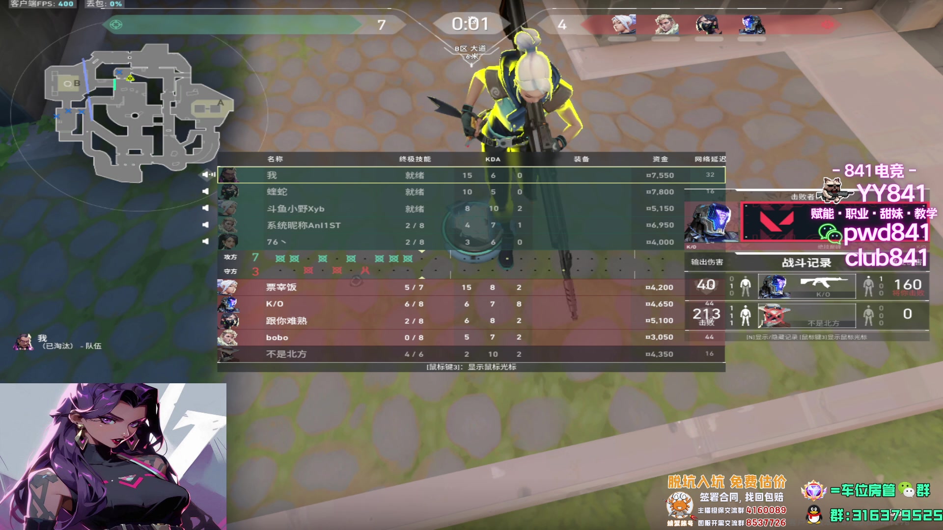 【2023-08-05 15点场】瓦罗兰特啊杰：【啊杰】主打一手预瞄