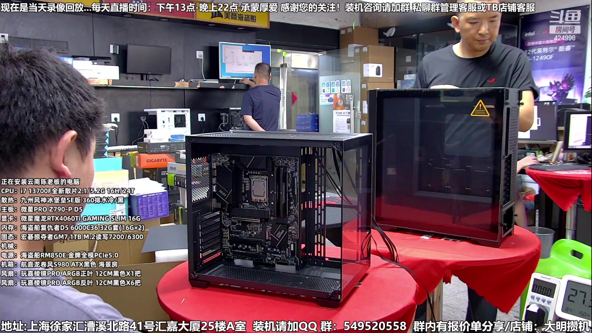 【2023-08-06 07点场】上海大明海：【大明攒机】暑期装机大活动