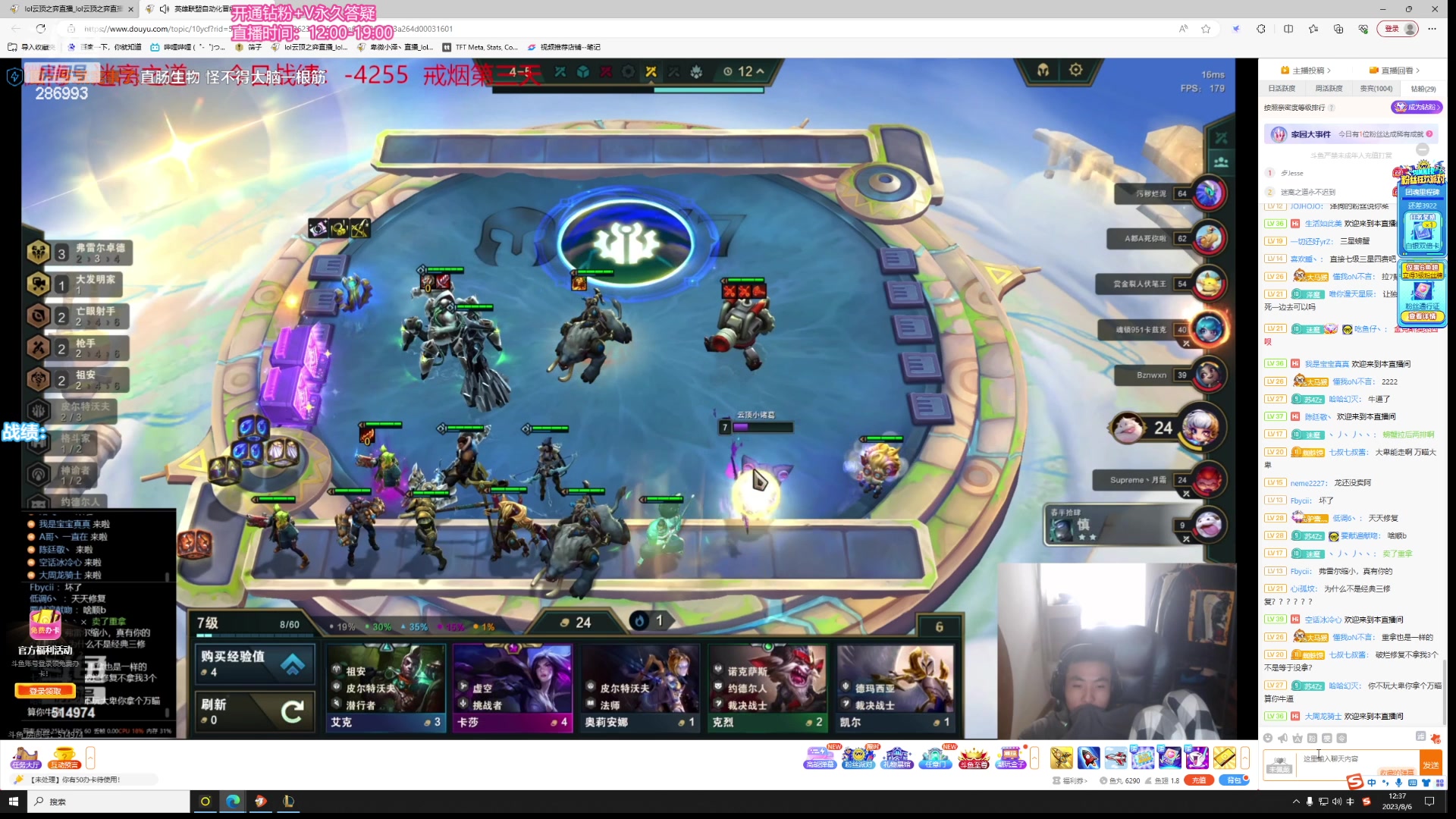 【2023-08-06 11点场】卑微小泽丶：小泽：来了嘎人们