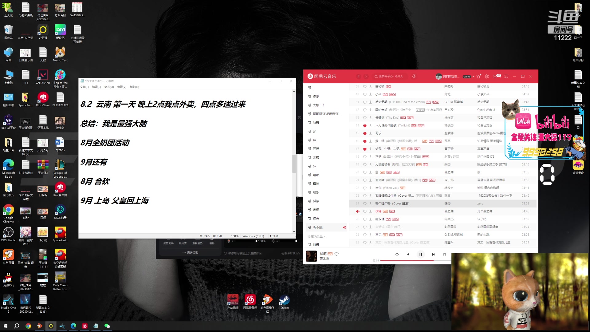 【2023-08-06 19点场】王大谋119：小奶团  双倍 我来啦！