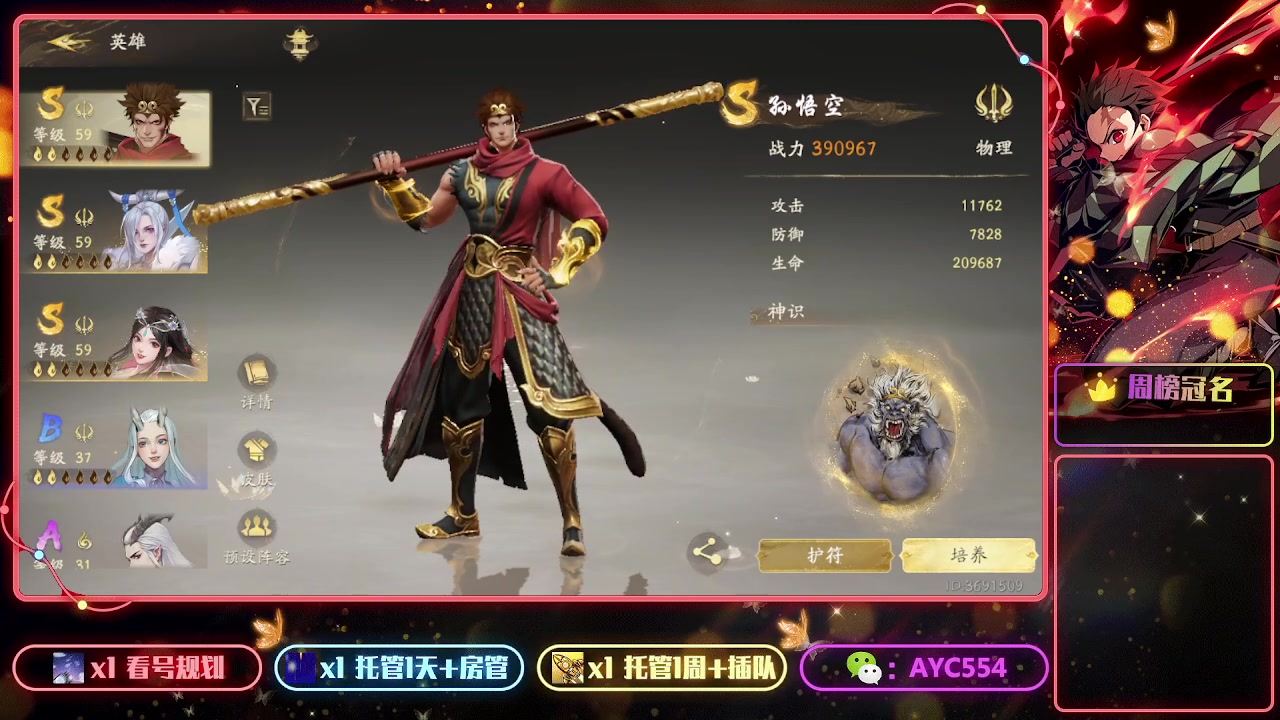 【2023-08-06 13点场】安逸城GG：【西行纪 燃魂】西游题材动作手游