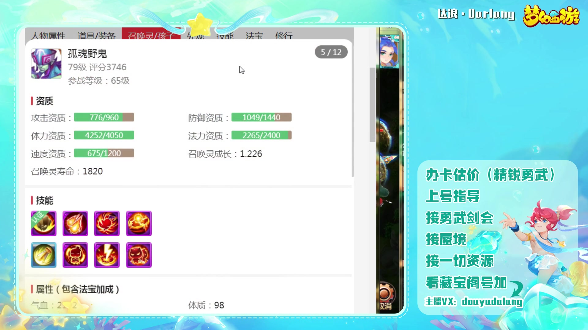 【2023-08-06 00点场】霹雳达浪娃：达浪：勇武大聪明
