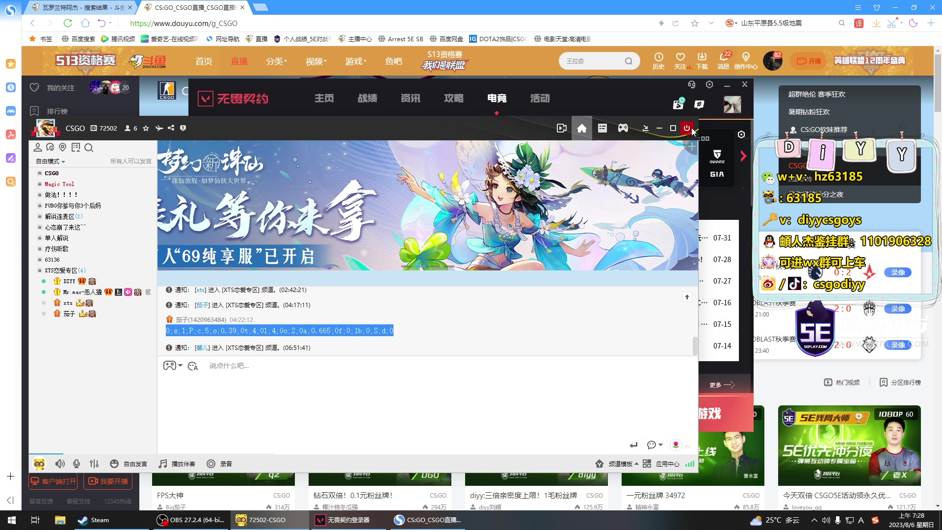 【2023-08-06 07点场】diyy刘頔：diyy:三倍亲密度上限！1毛粉丝牌