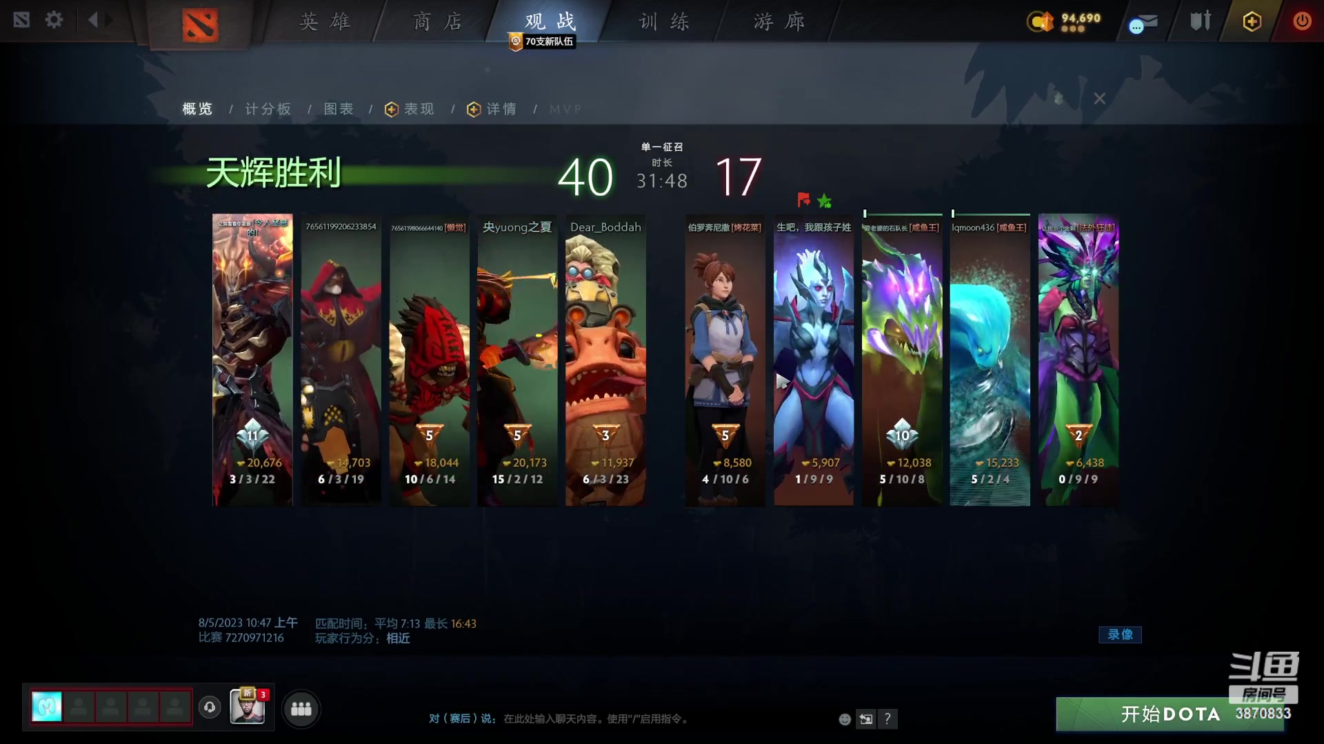 【2023-08-05 10点场】Aeolus小草莓：心情唔靓 整点dota2玩玩吧