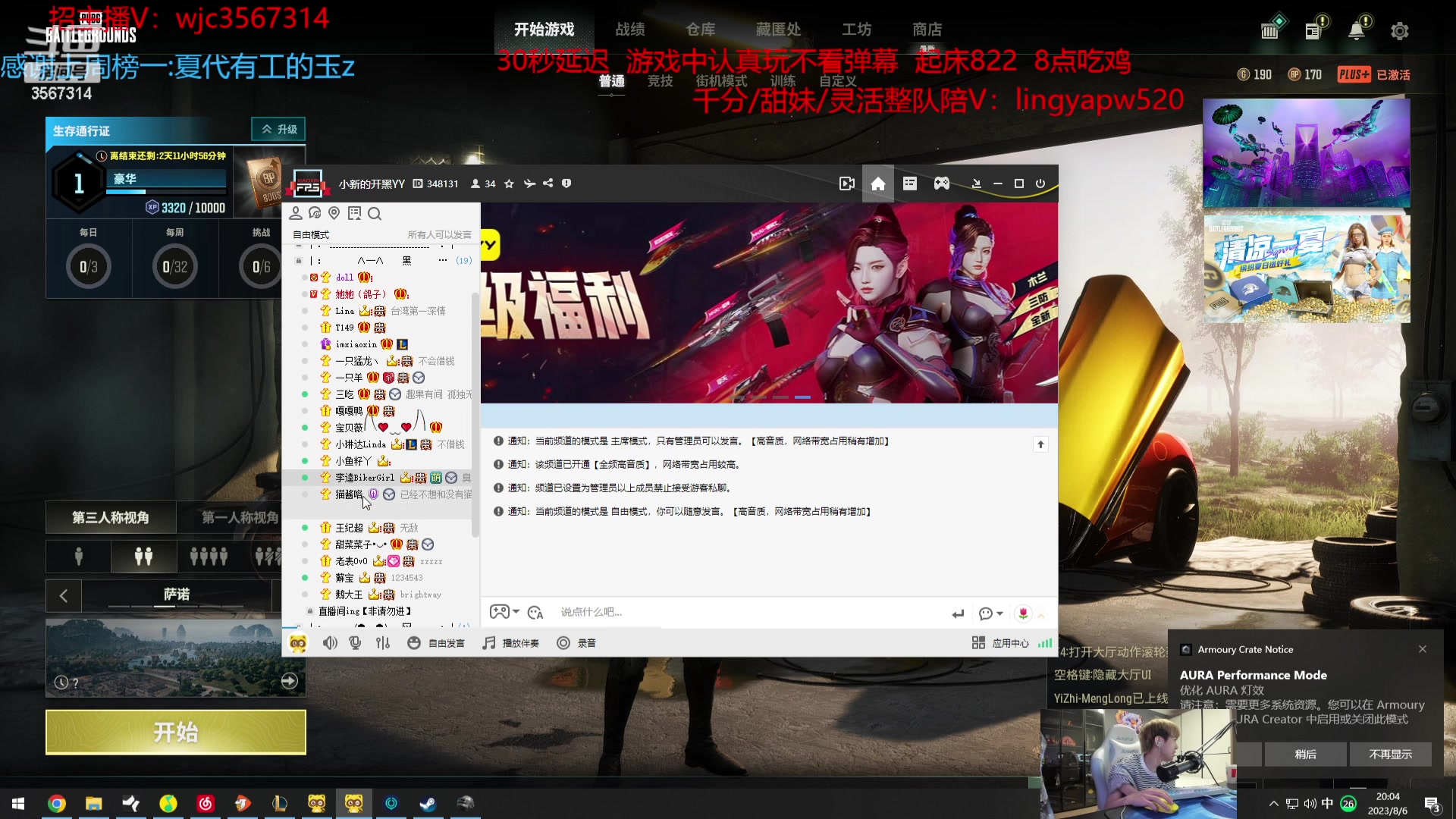 【2023-08-06 19点场】王纪超666：【钻石双倍】峡谷之巅先上分
