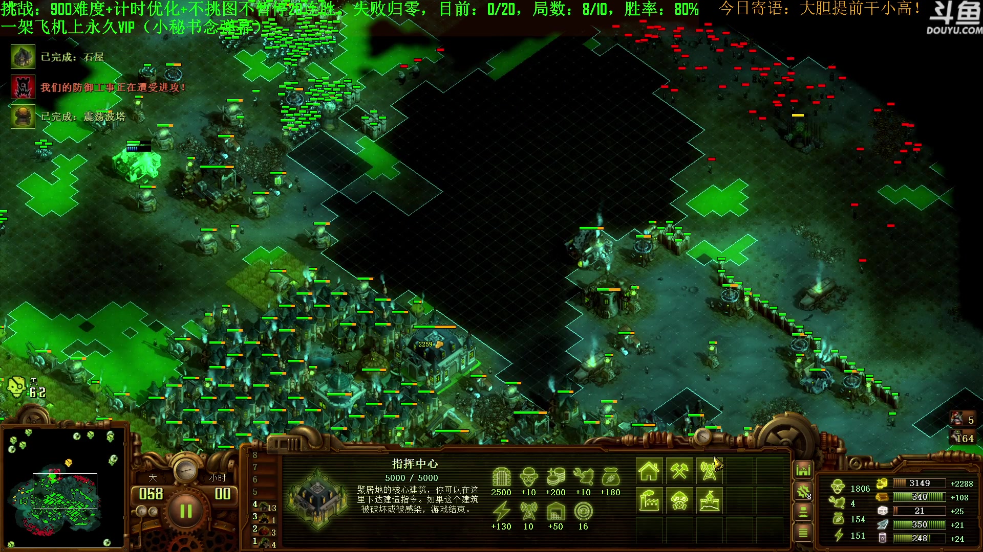 【2023-08-06 22点场】普通人陡壁：挑战：亿万僵尸20连胜day46