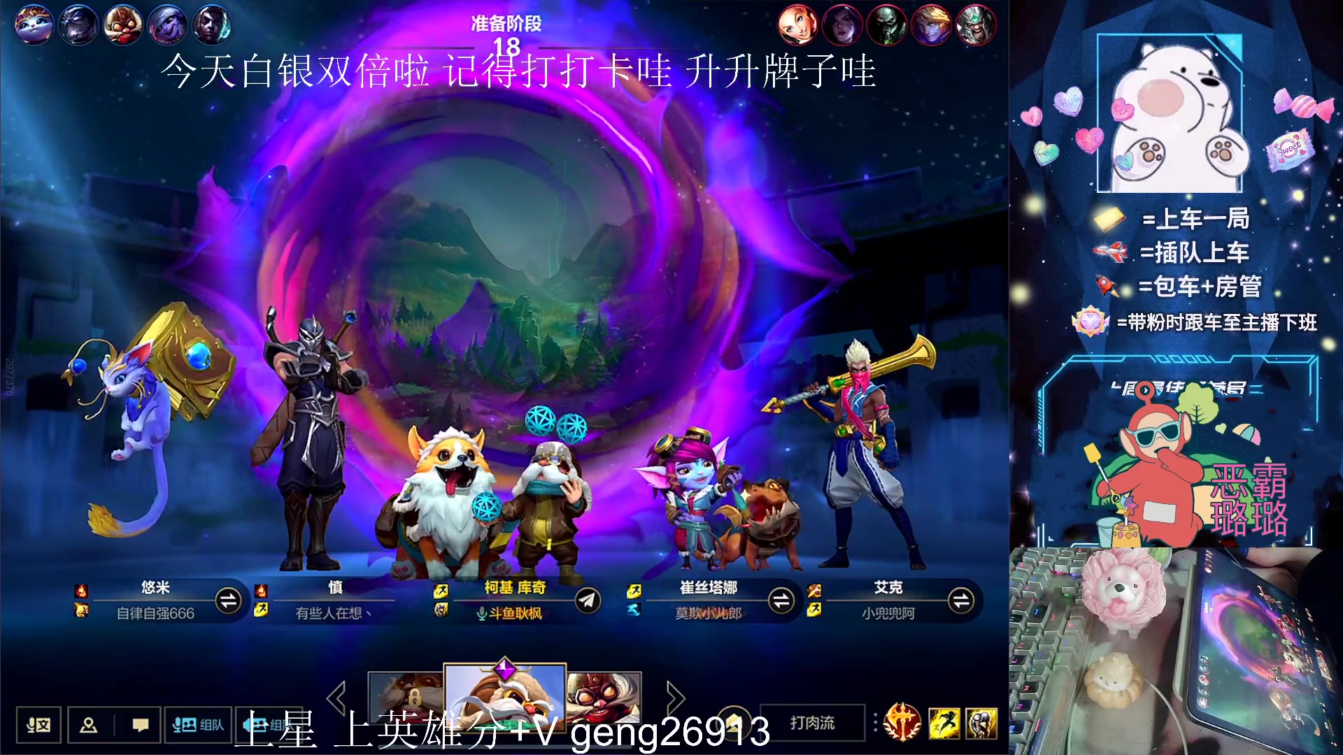 【2023-08-06 16点场】耿枫QUQ：冲国一飞机 可帮打~