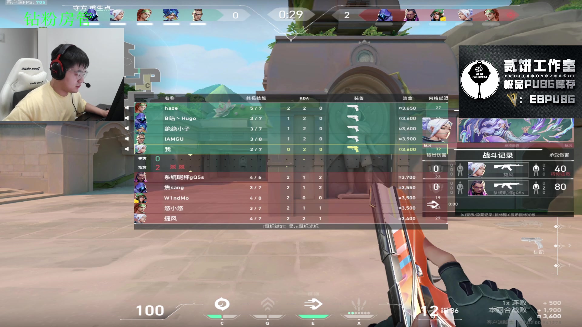 【2023-08-05 22点场】067QAQ：上上神话咯 看看怎么个事！