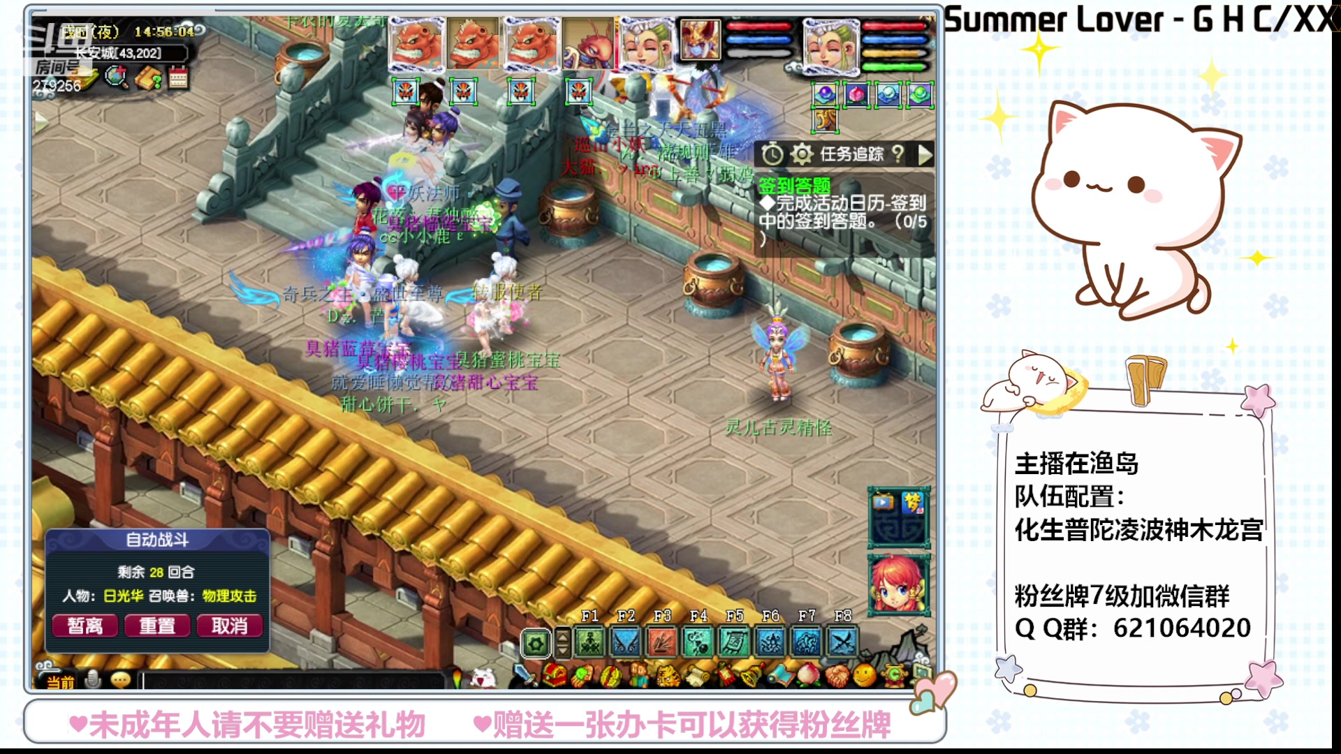 【2023-08-06 14点场】猪猪小仙女呀：让我看看你今天拿五宝了吗