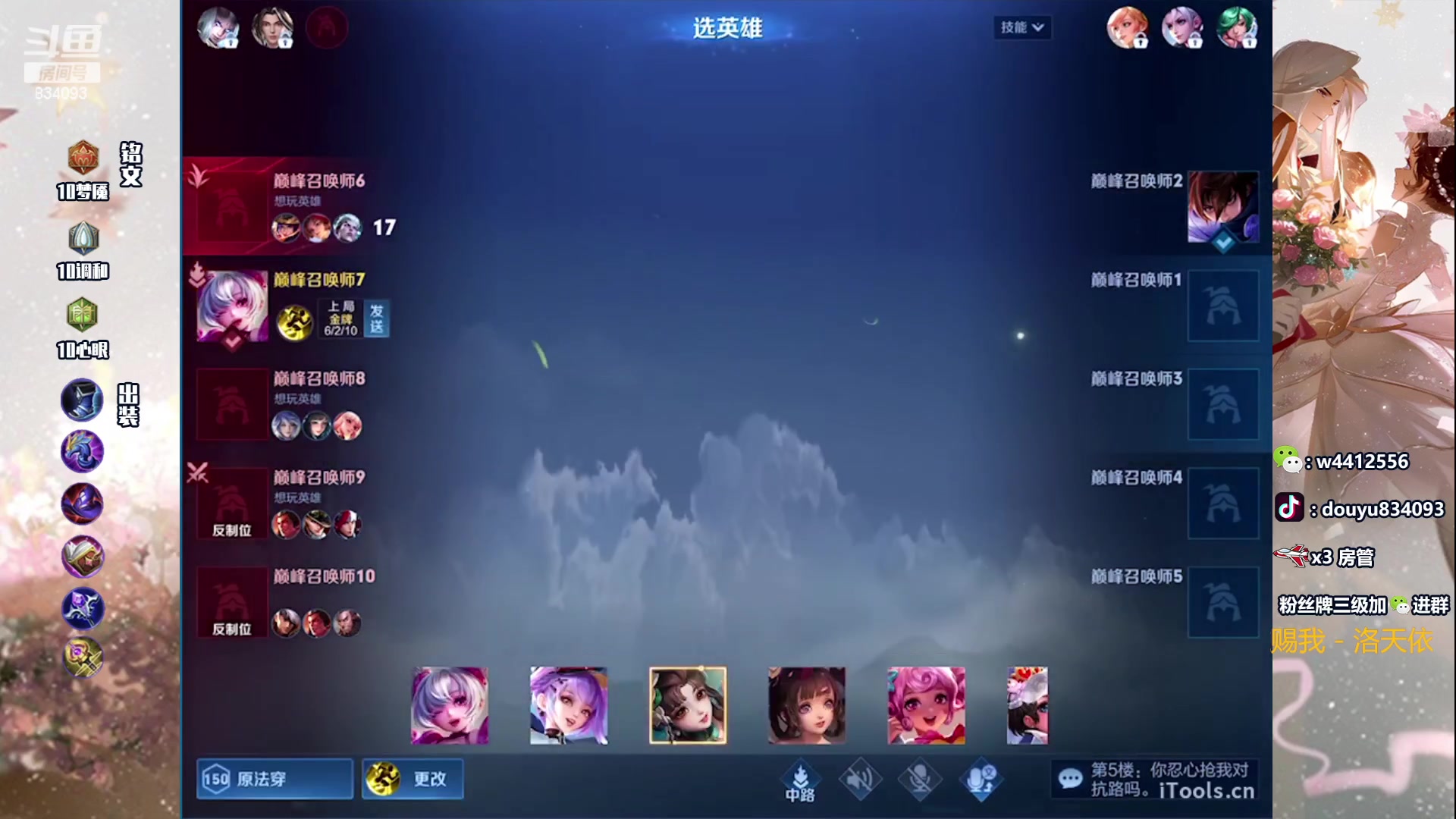 【2023-08-05 22点场】小飞Avery：国服小乔：周末快乐 今天双倍亲密❥(^_