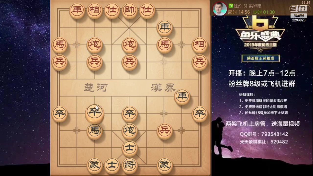 【2023-08-05 21点场】日月轮回888：特级教练巅峰对决！