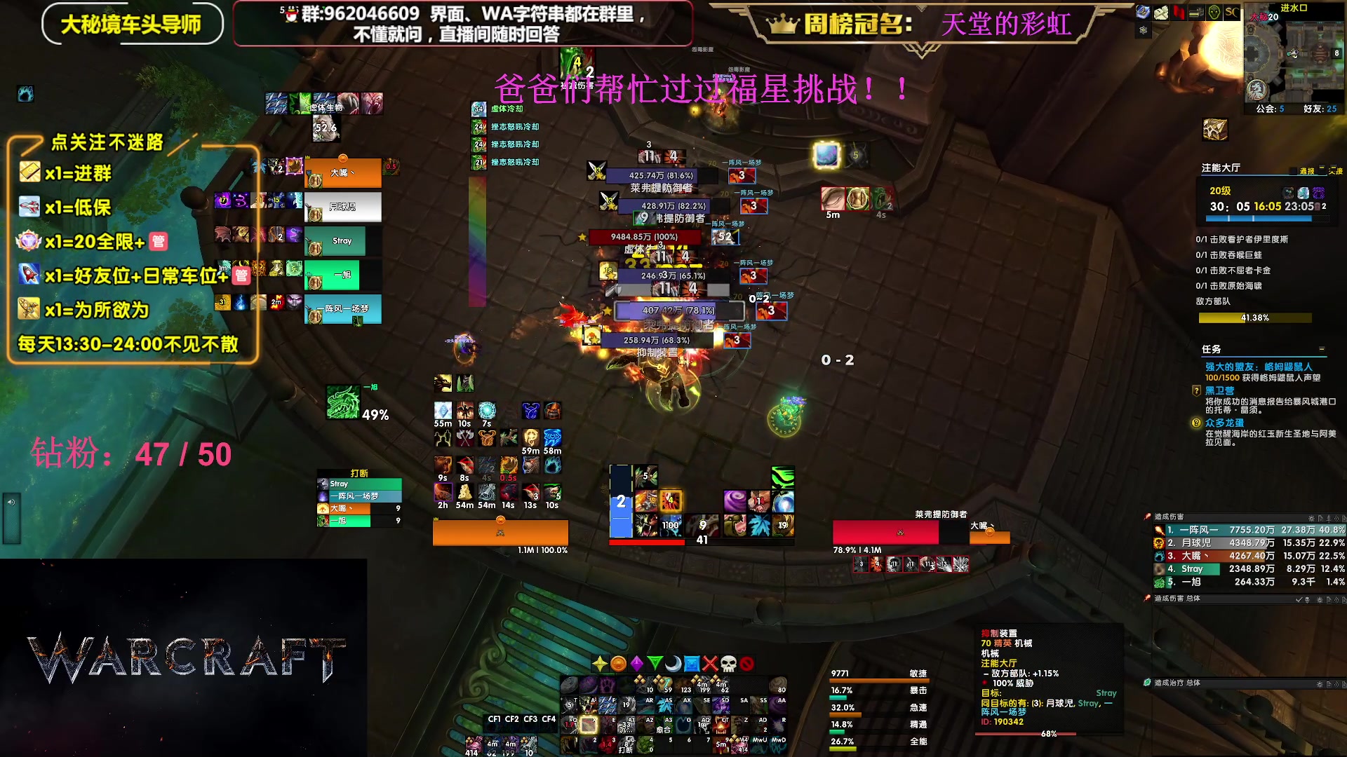 【2023-08-05 13点场】大嘴geigei：大嘴：钻粉四倍亲密度，大秘境单刷导师！