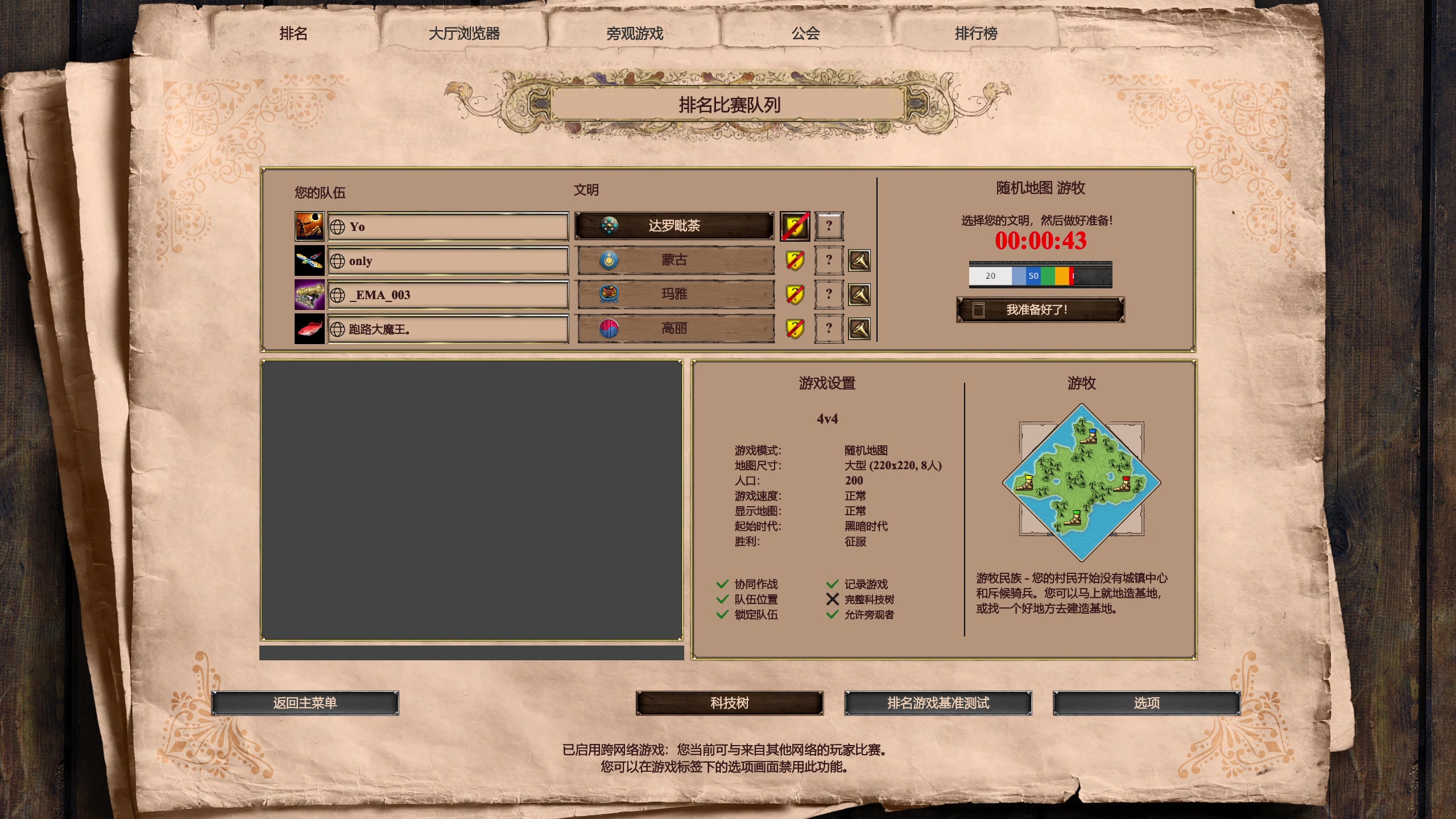 【2023-08-06 03点场】帝国时代猜火车Yo：[双倍]晚上10点V哥对决黑鸭Bo21