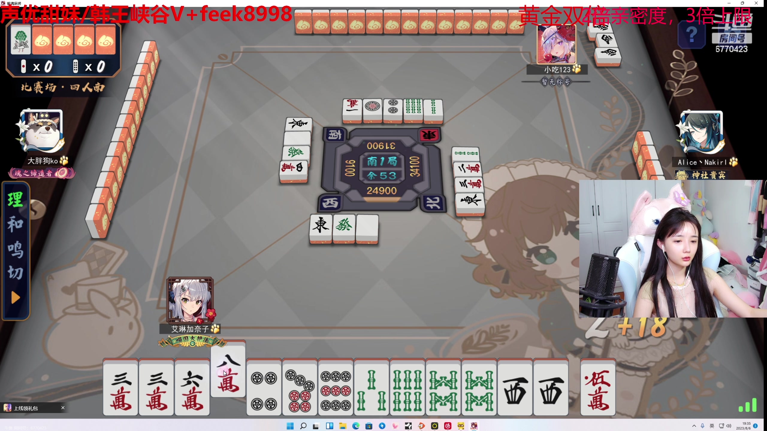 【2023-08-06 19点场】叫我老陈就好了：来这里开心就好，74960！