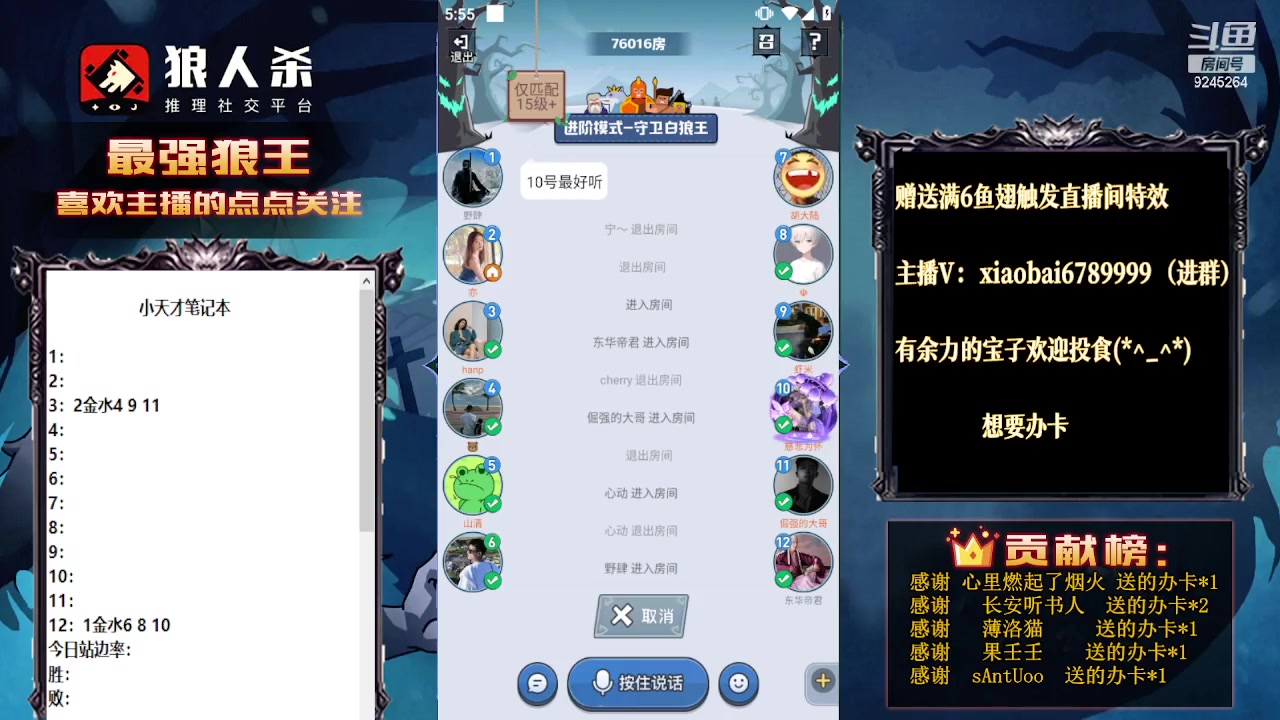 【2023-08-06 17点场】白日梦想家II7：狼人杀欢乐路人局