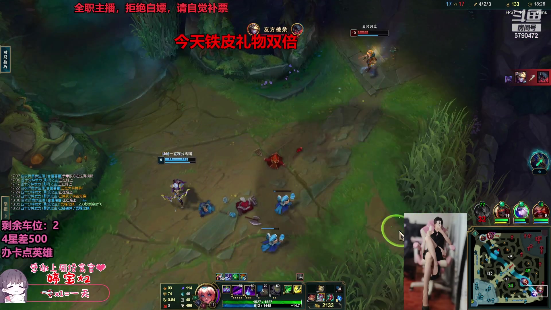 【2023-08-06 17点场】呆星i：【铁皮双倍】电一御姐上分首选