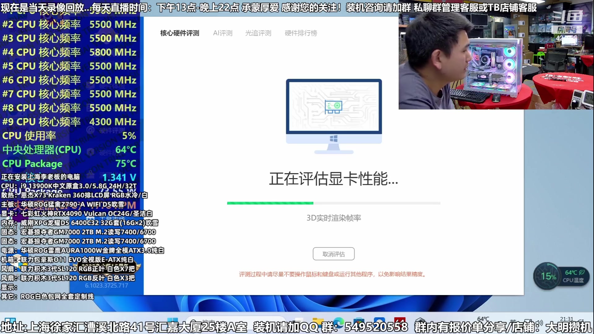 【2023-08-06 05点场】上海大明海：【大明攒机】暑期装机大活动