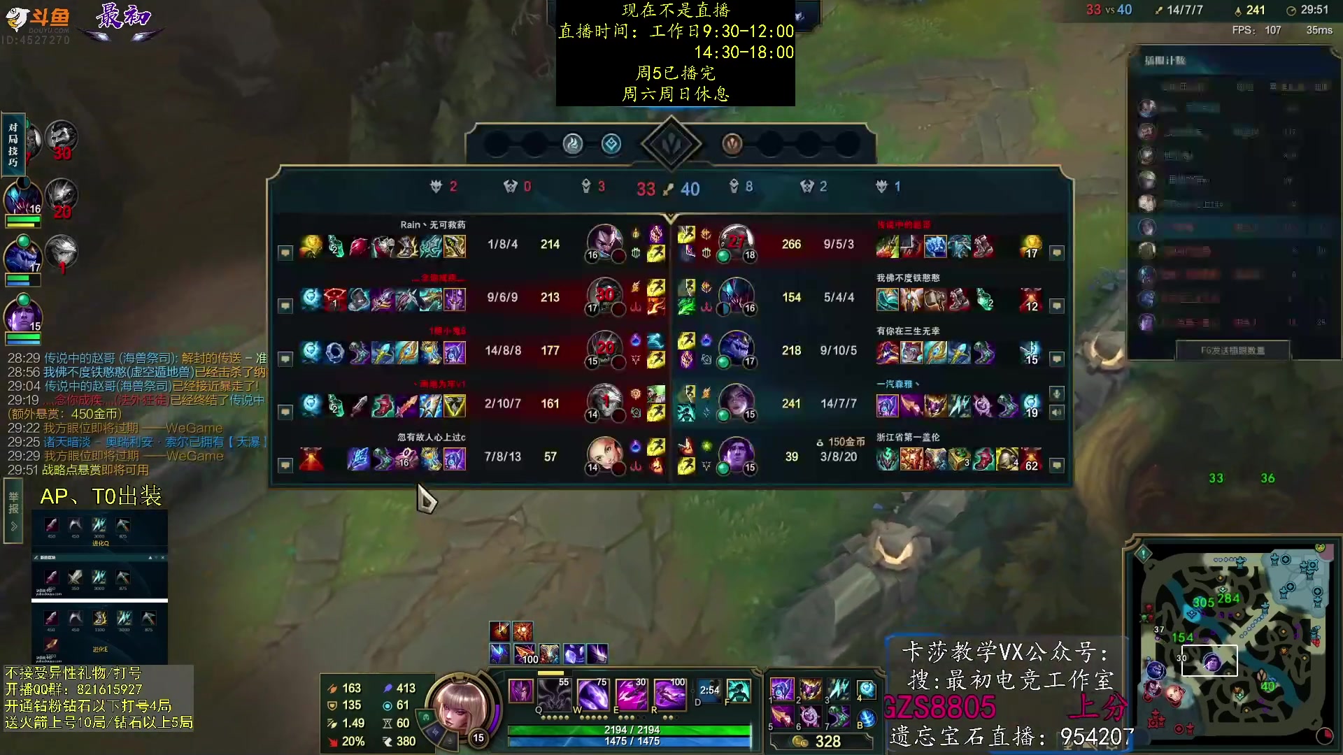 【2023-08-06 09点场】最初卡莎：卡莎削弱，电刀玩法依旧T0