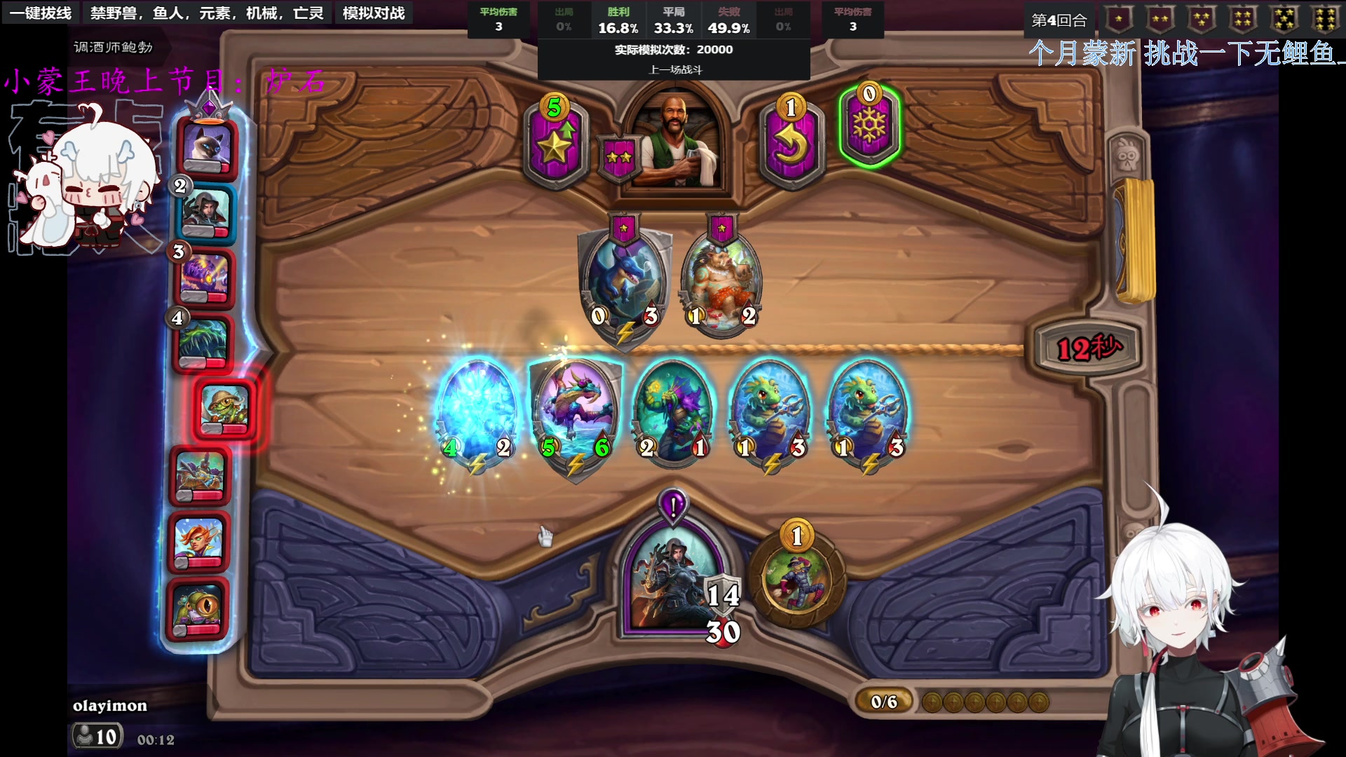 【2023-08-05 23点场】王师傅精益求精：【二台Yimon】 周末与鲍勃相伴