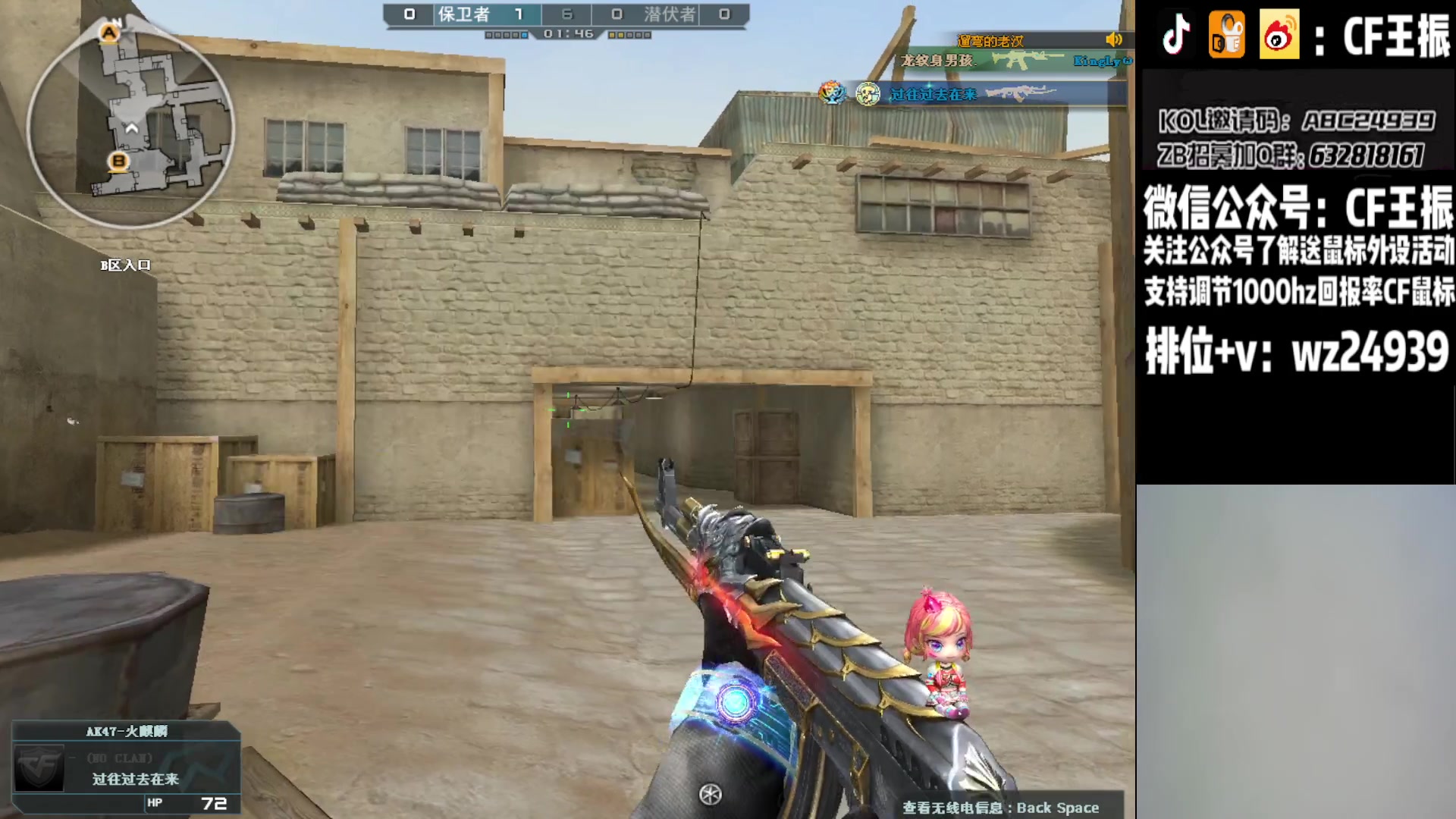 【2023-08-06 02点场】CF王振：最远的你们是我最近的爱`-`