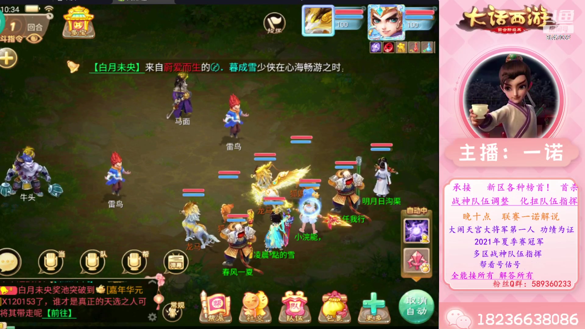 【2023-08-06 10点场】大话西游一诺：开区第第一头青龙