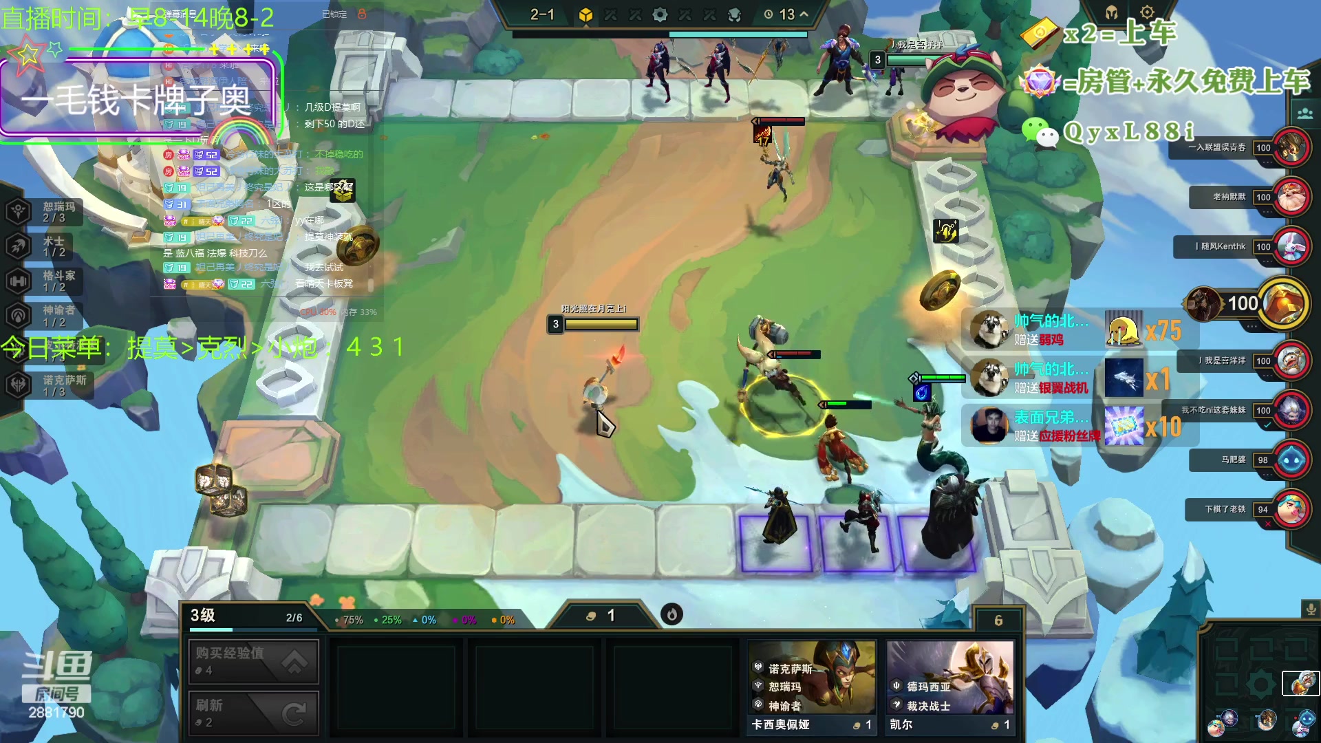 【2023-08-06 12点场】晴天QyxL：晴天：一个提莫上大师