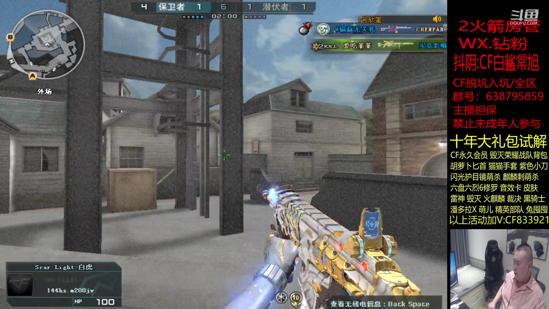 【2023-08-06 19点场】白鲨常旭DBQ：日子归于平静.稳定直播！