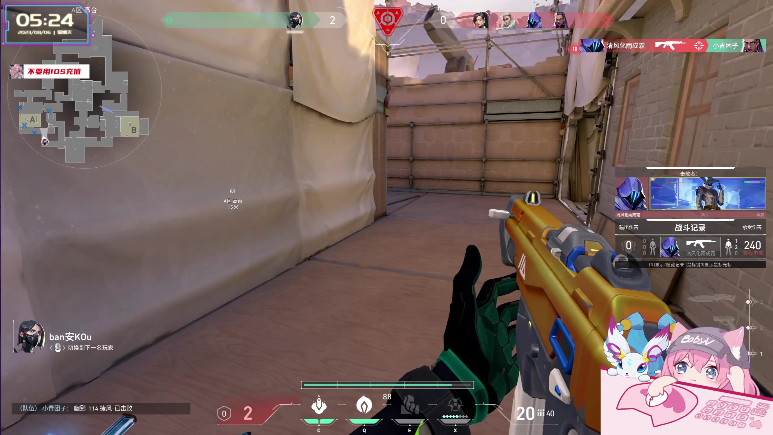 【2023-08-06 04点场】宝贝薇阿：薇薇：瓦~71825