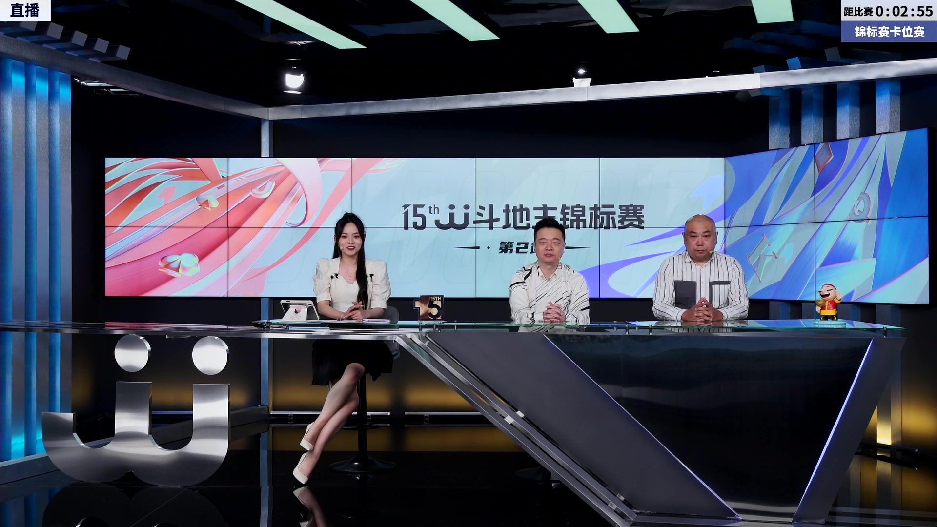 【2023-08-06 16点场】JJ斗地主官方：第15届JJ斗地主锦标赛第2站