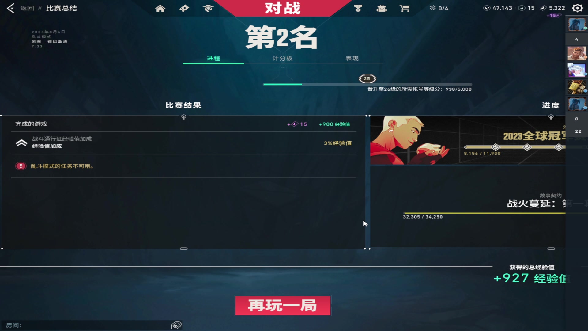 【2023-08-06 13点场】imxiaoxin：【✘-✘】八月大吉