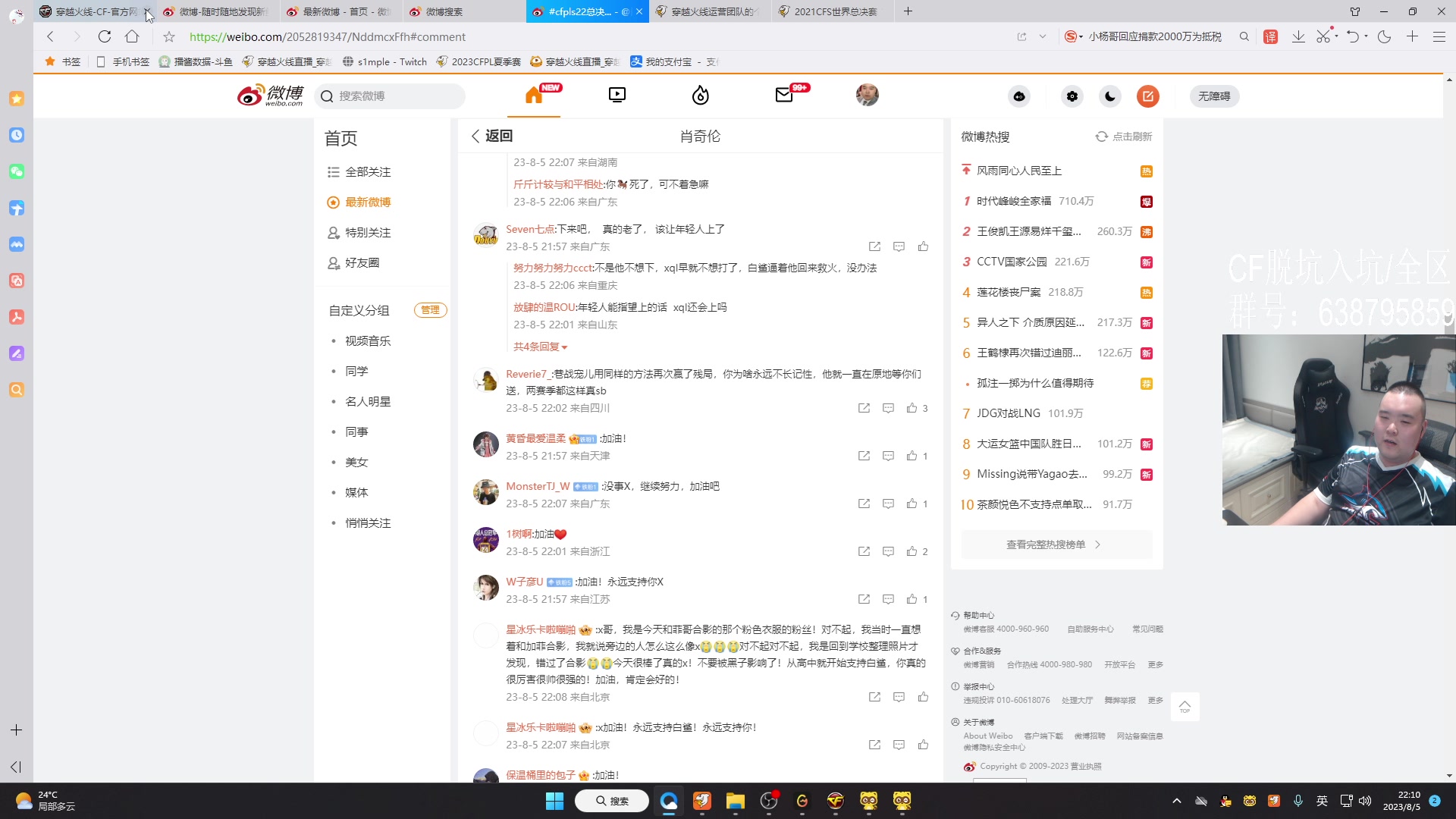 【2023-08-05 21点场】白鲨常旭DBQ：16点决赛.白鲨加油冲！！！