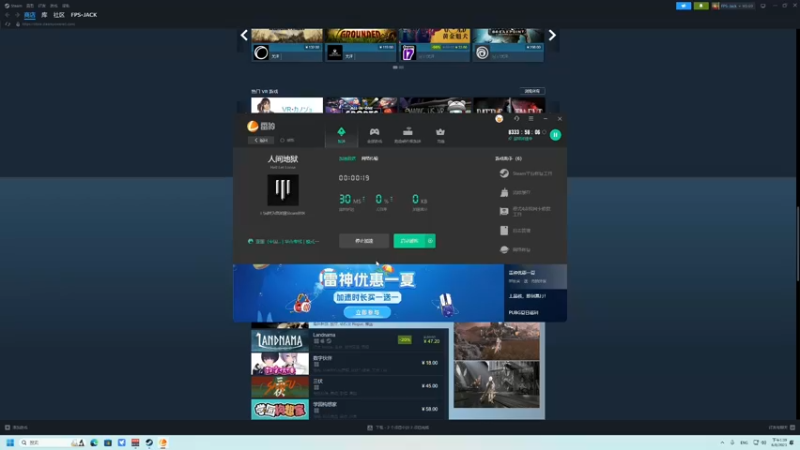 【2023-08-06 13点场】主播杰克曼：游戏名 人间地狱