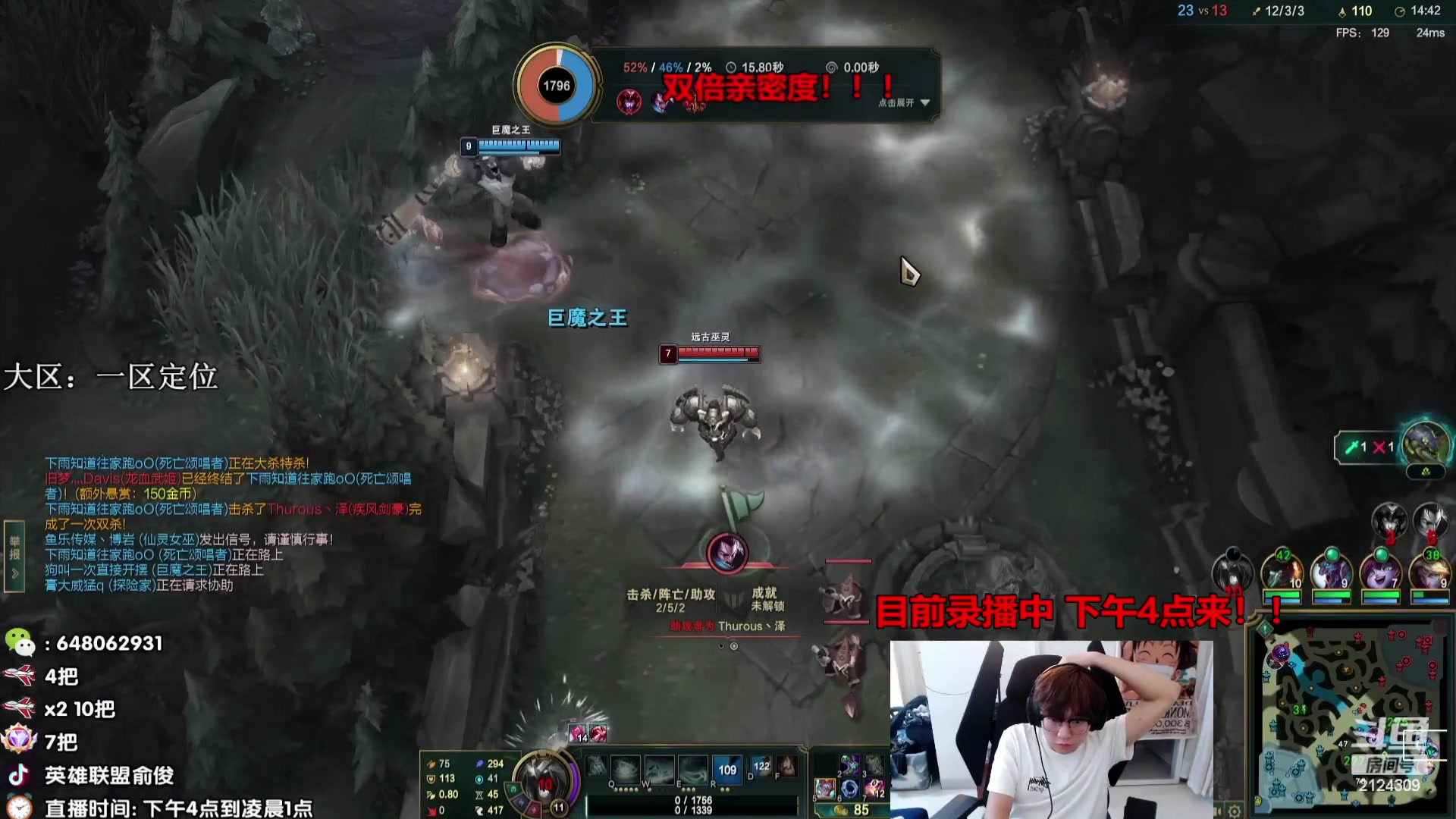 【2023-08-06 02点场】俞俊0829：录播中 第一死歌！！