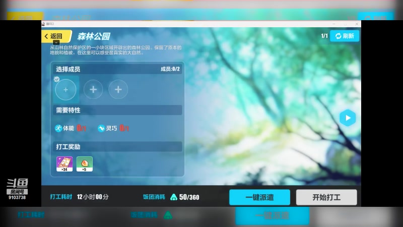 【2023-8-5 13点场】冬眠的猫熊F:崩坏3--萌新