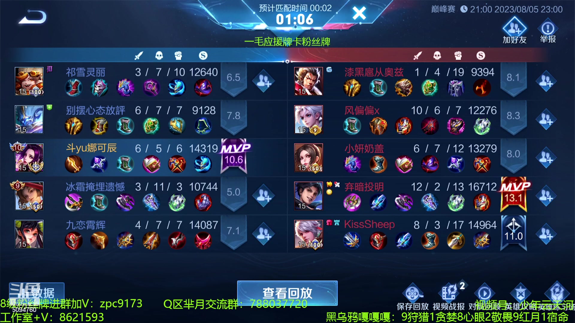 【2023-08-05 22点场】青鸾少年云天河：芈月神降临（回一次城送100点券）~
